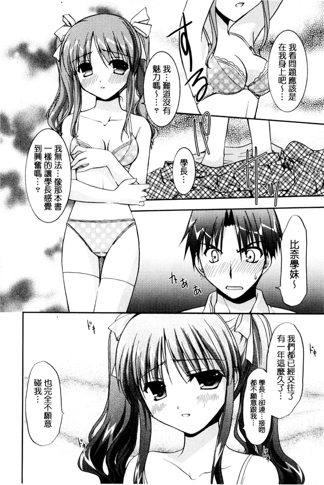 肉番漫画森崎くるみ工口本子之色恋少女