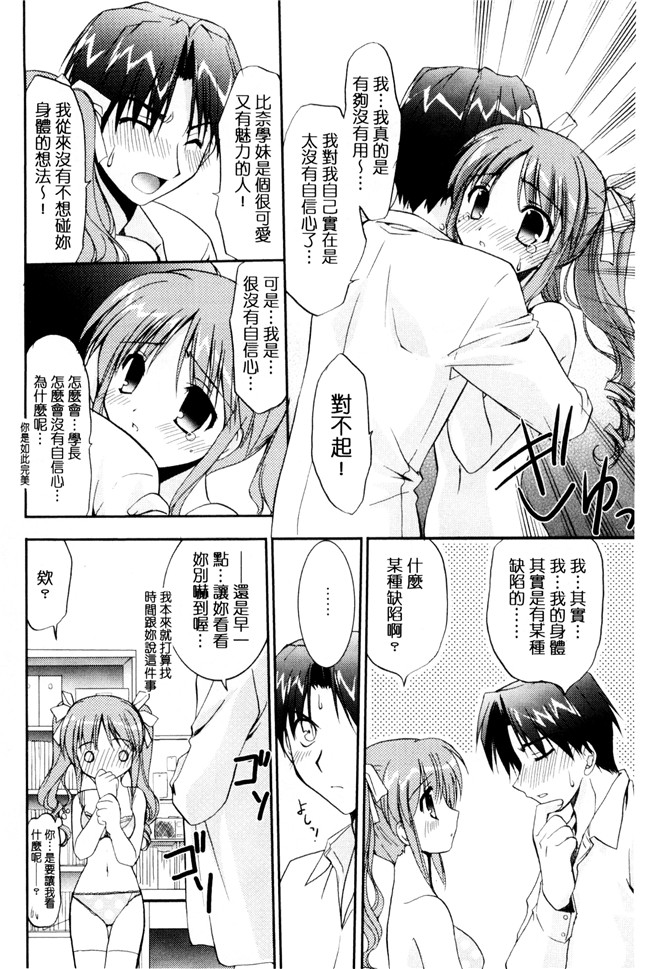 肉番漫画森崎くるみ工口本子之色恋少女