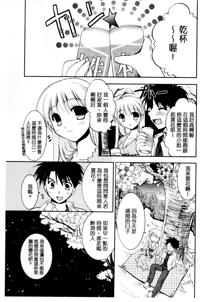 肉番漫画森崎くるみ工口本子之色恋少女