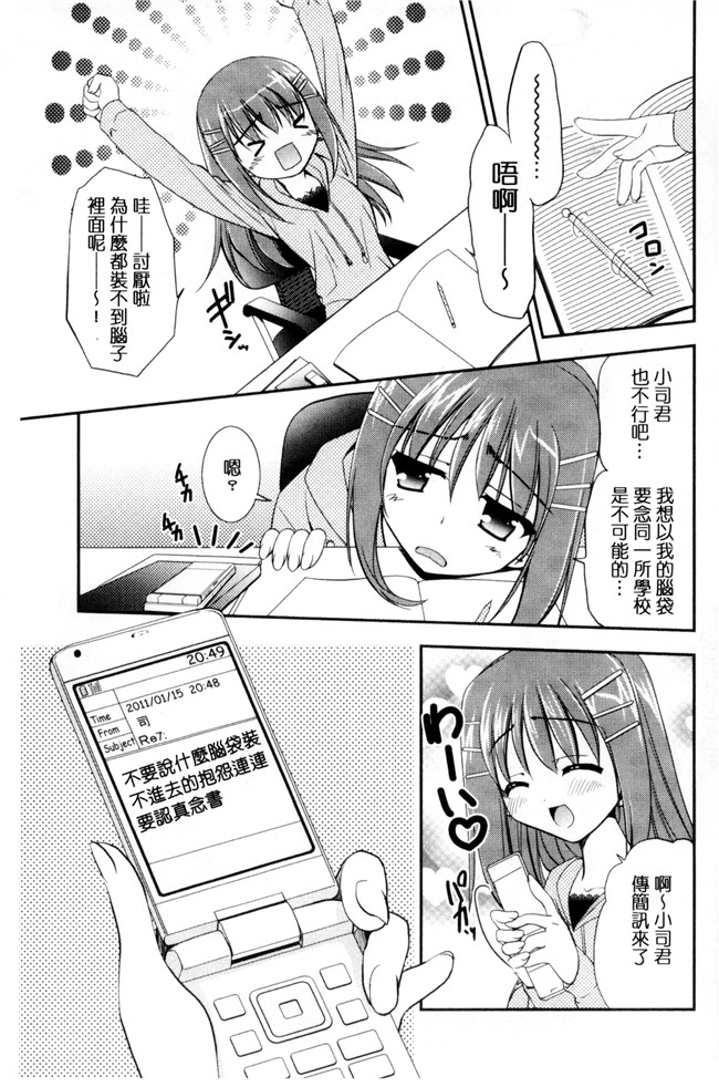 肉番漫画森崎くるみ工口本子之色恋少女