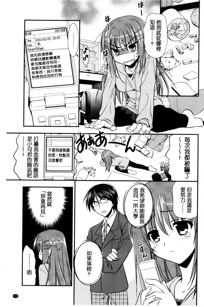 肉番漫画森崎くるみ工口本子之色恋少女