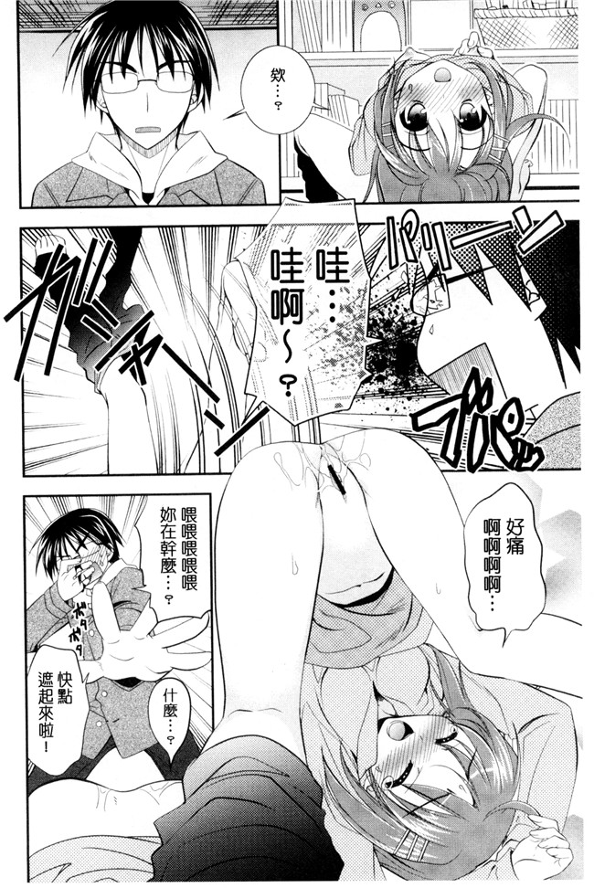 肉番漫画森崎くるみ工口本子之色恋少女