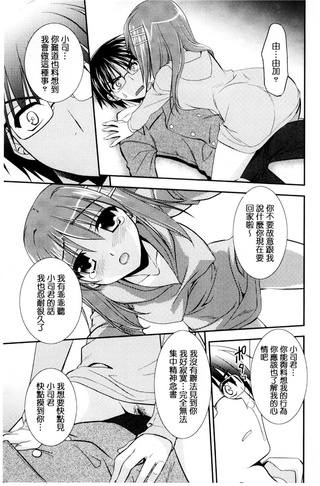 肉番漫画森崎くるみ工口本子之色恋少女