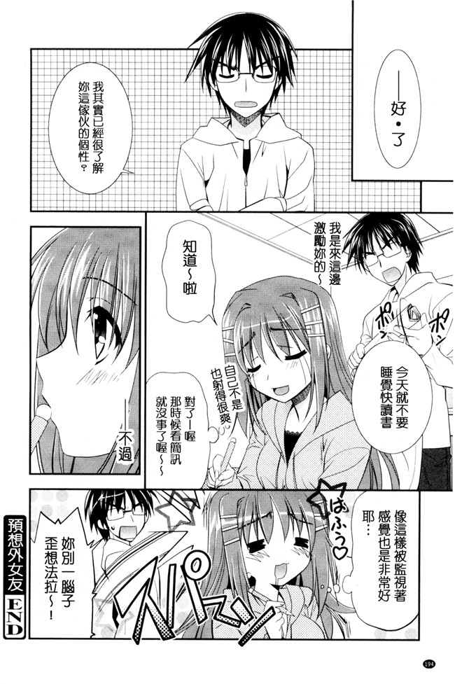 肉番漫画森崎くるみ工口本子之色恋少女