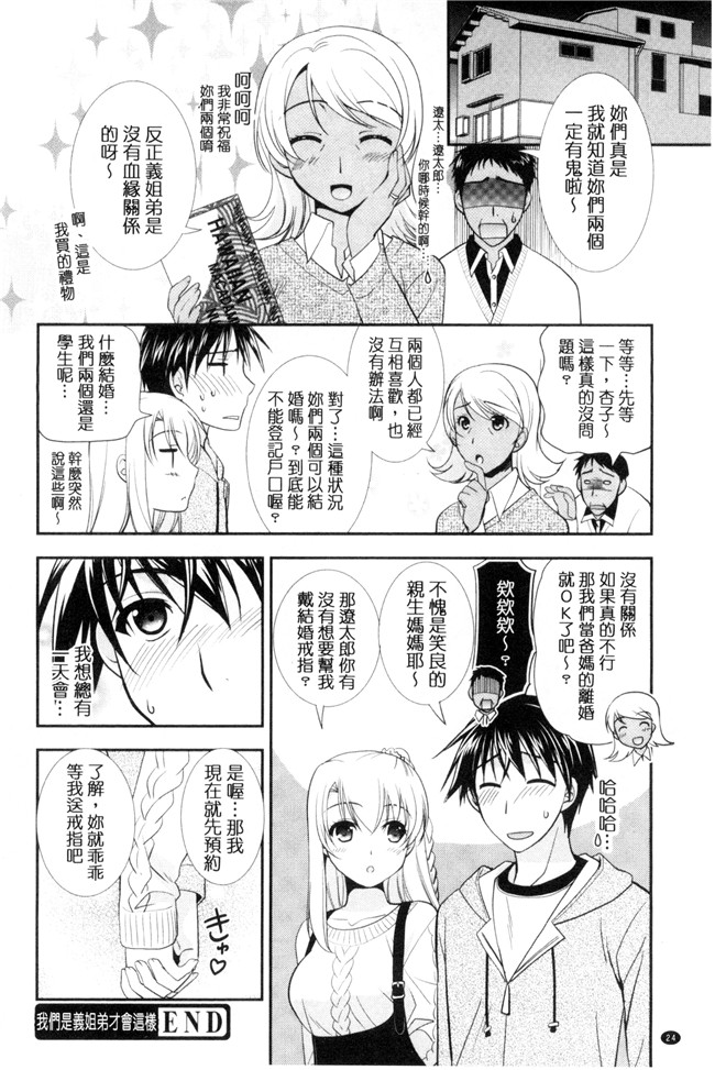 肉番漫画森崎くるみ工口本子之色恋少女