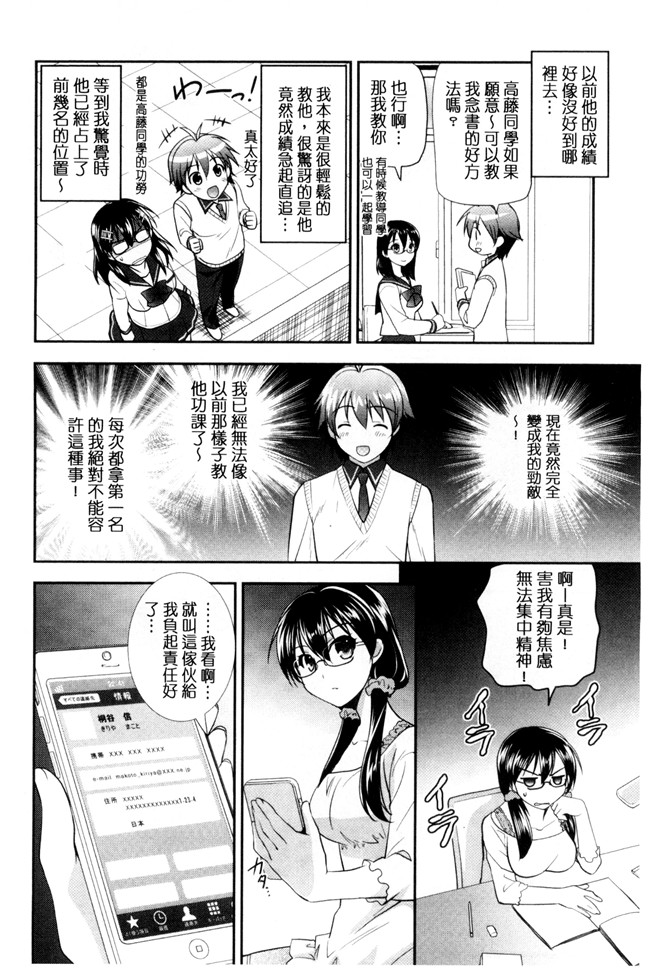 肉番漫画森崎くるみ工口本子之色恋少女