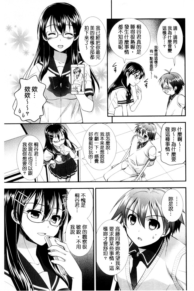 肉番漫画森崎くるみ工口本子之色恋少女