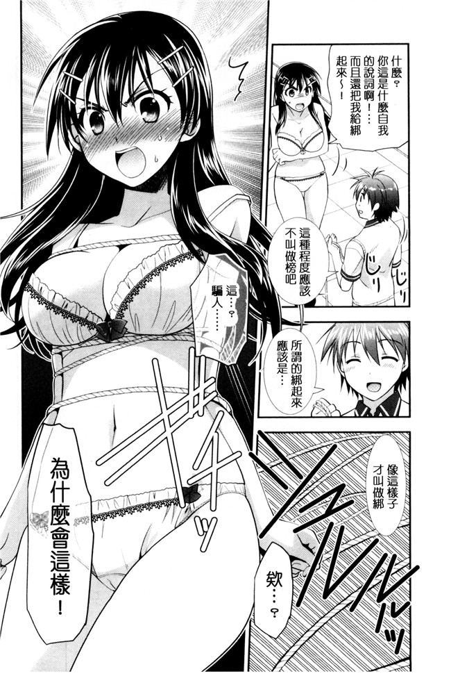 肉番漫画森崎くるみ工口本子之色恋少女