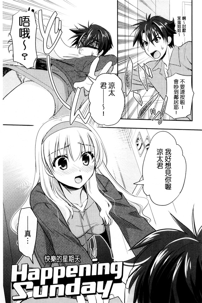 肉番漫画森崎くるみ工口本子之色恋少女