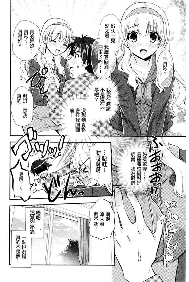 肉番漫画森崎くるみ工口本子之色恋少女