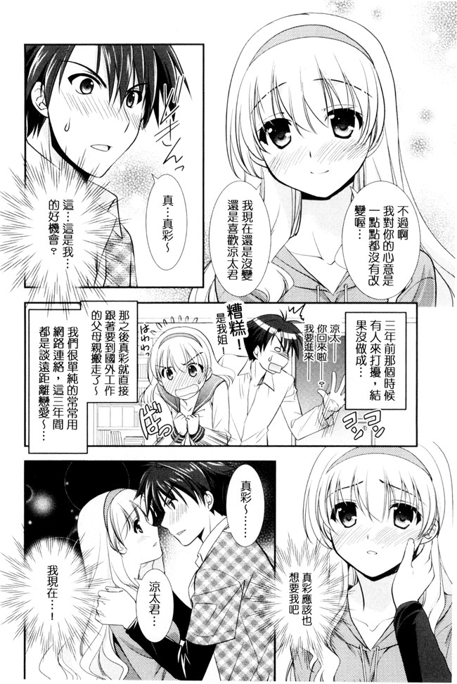 肉番漫画森崎くるみ工口本子之色恋少女