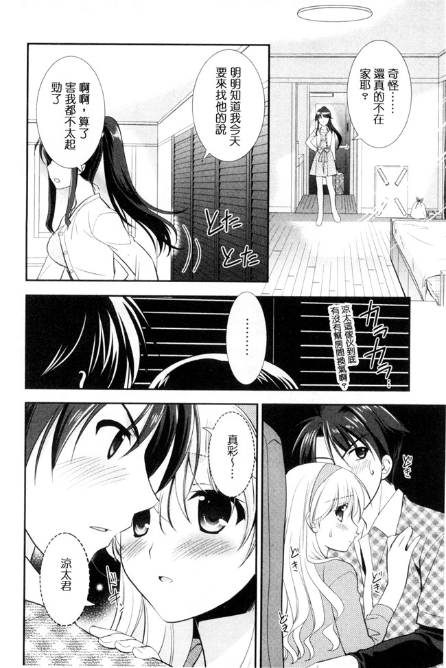 肉番漫画森崎くるみ工口本子之色恋少女