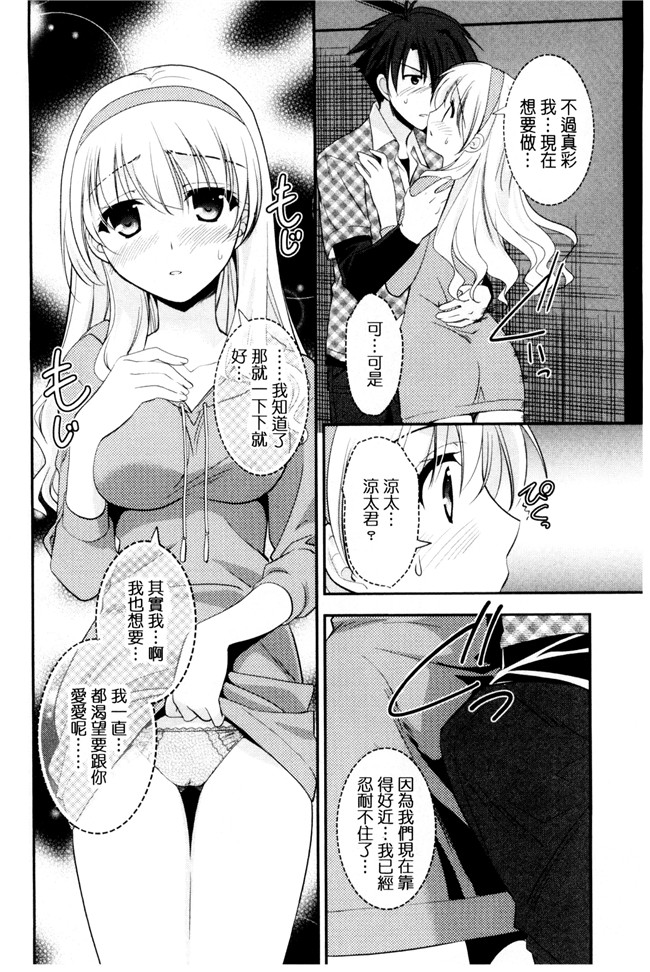 肉番漫画森崎くるみ工口本子之色恋少女