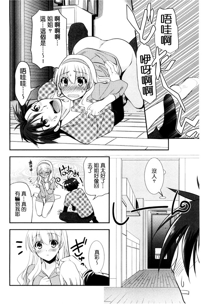 肉番漫画森崎くるみ工口本子之色恋少女