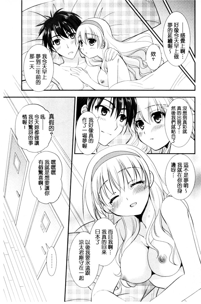 肉番漫画森崎くるみ工口本子之色恋少女