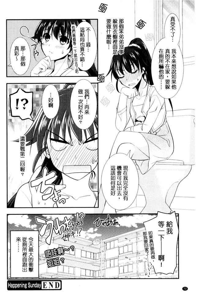 肉番漫画森崎くるみ工口本子之色恋少女