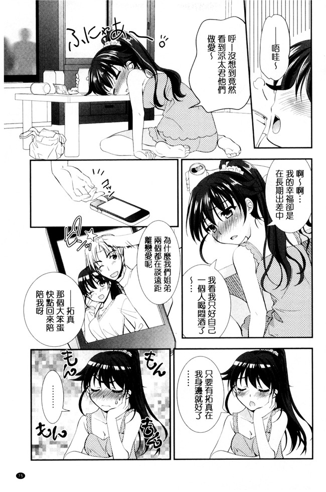 肉番漫画森崎くるみ工口本子之色恋少女