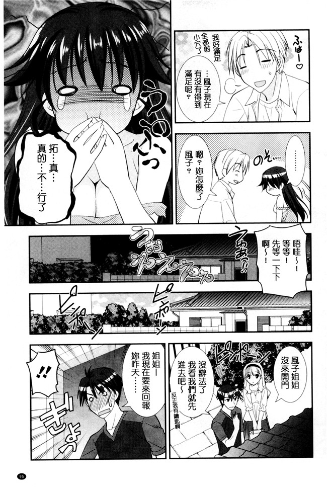 肉番漫画森崎くるみ工口本子之色恋少女