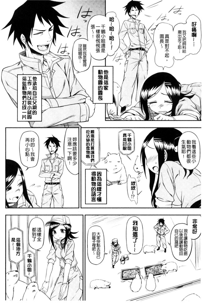 肉番[くまのとおる]肉肉本子之ホントはHしてみたい