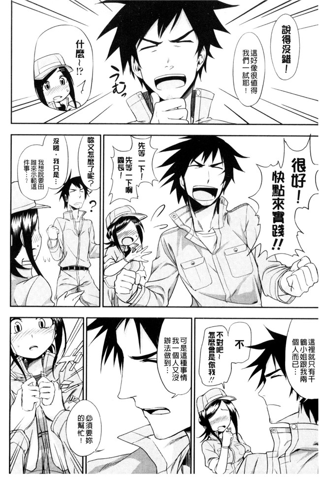 肉番[くまのとおる]肉肉本子之ホントはHしてみたい