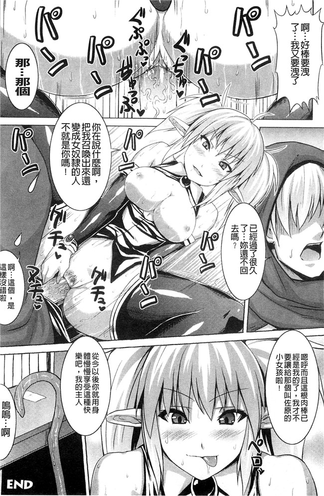 妖气漫画之[ソメジマ] ビッチ ハーレム