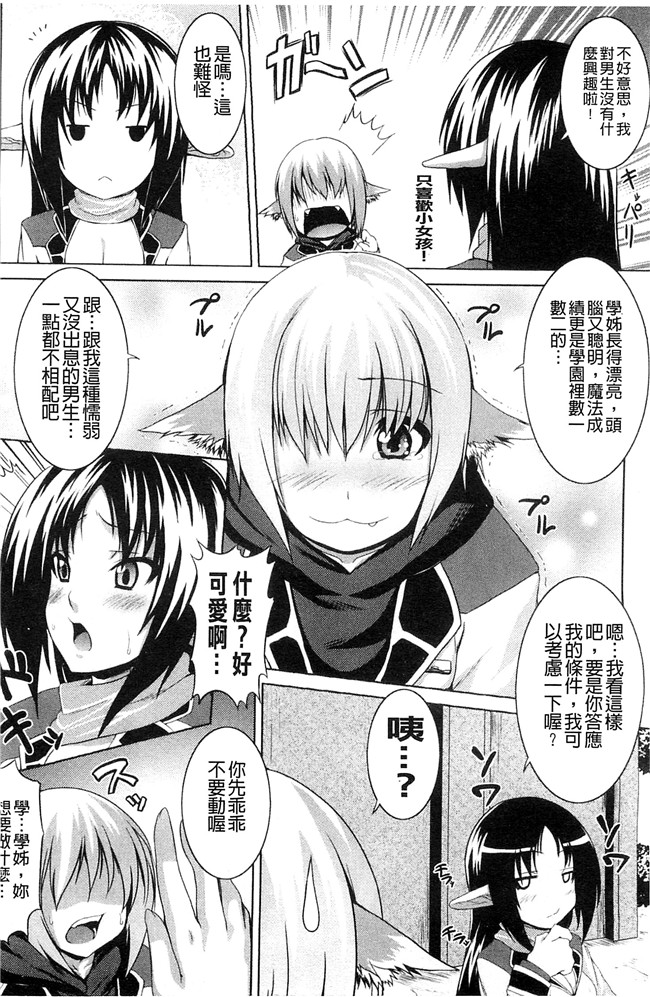 妖气漫画之[ソメジマ] ビッチ ハーレム