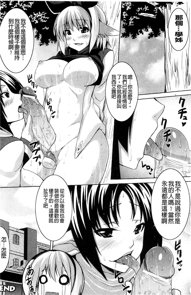 妖气漫画之[ソメジマ] ビッチ ハーレム