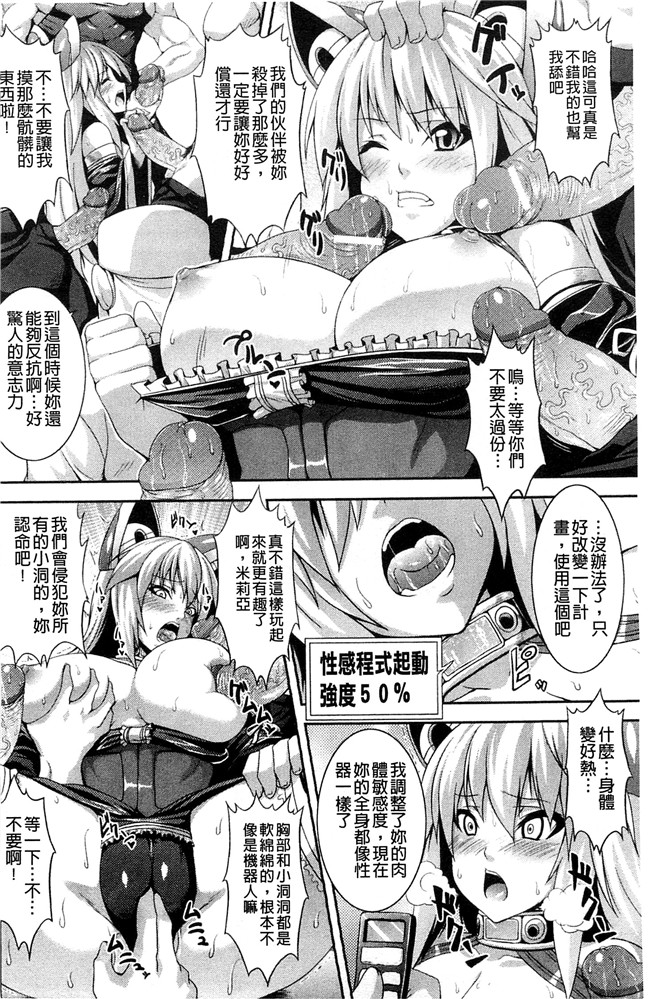 妖气漫画之[ソメジマ] ビッチ ハーレム