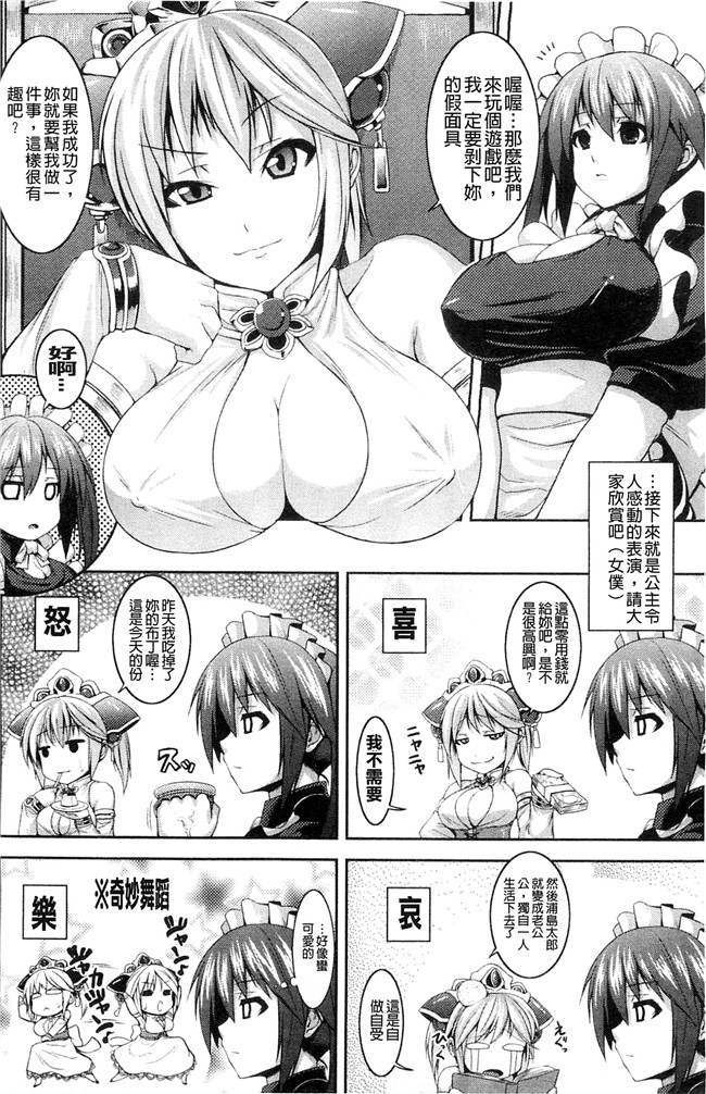 妖气漫画之[ソメジマ] ビッチ ハーレム