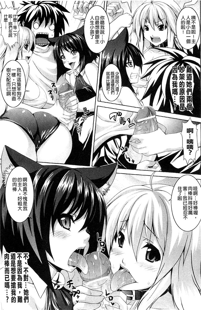 妖气漫画之[ソメジマ] ビッチ ハーレム