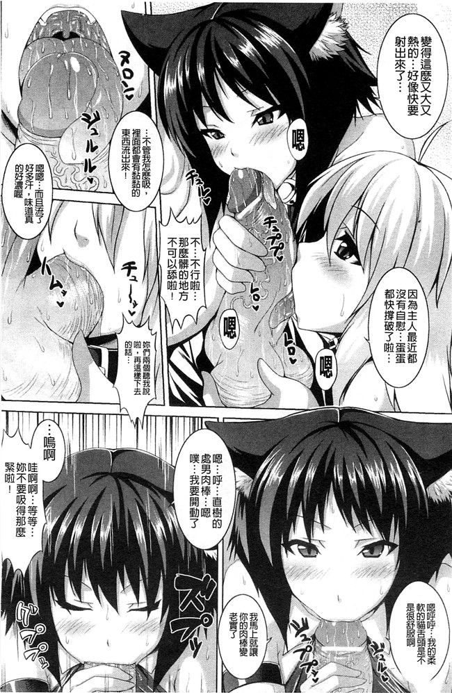 妖气漫画之[ソメジマ] ビッチ ハーレム