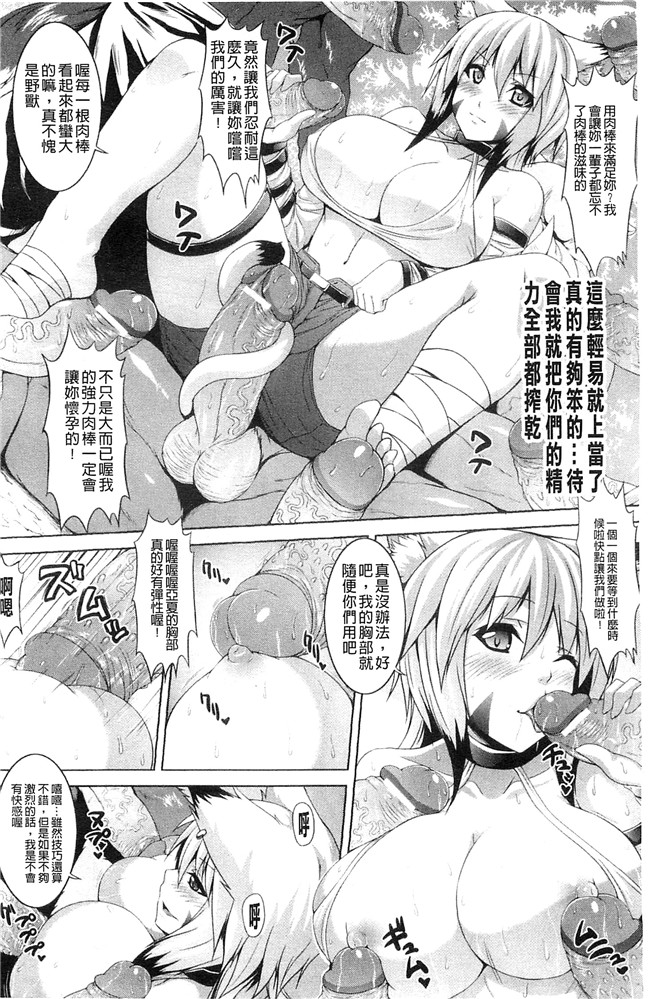 妖气漫画之[ソメジマ] ビッチ ハーレム