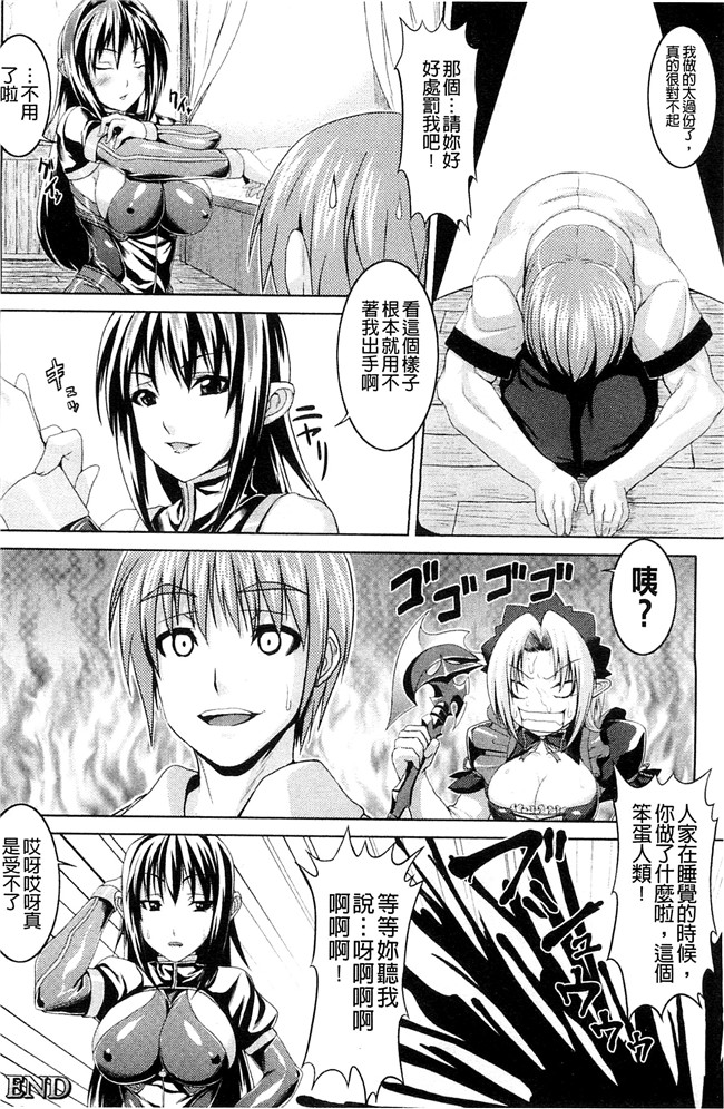 妖气漫画之[ソメジマ] ビッチ ハーレム