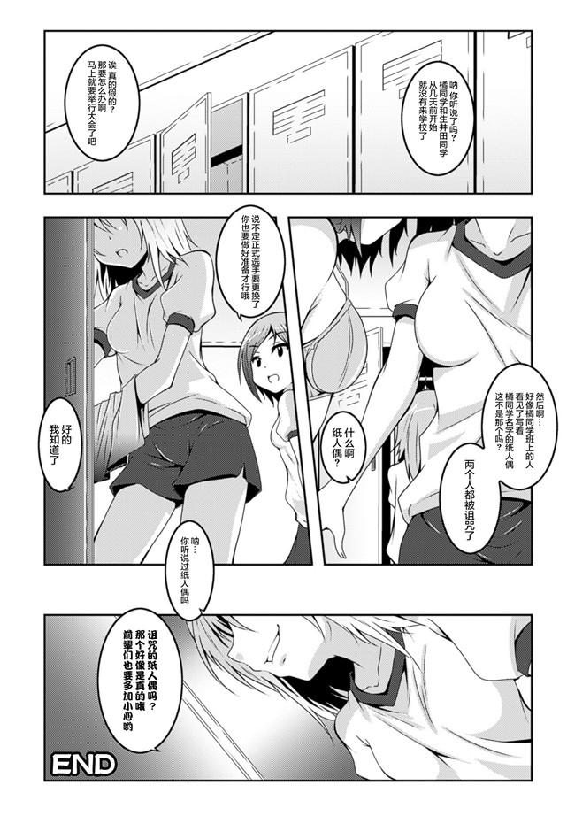 ふみひろ妖气漫画之穢れた触手は決して彼女を逃さない