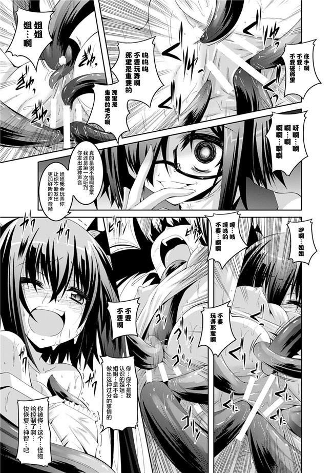 ふみひろ妖气漫画之穢れた触手は決して彼女を逃さない