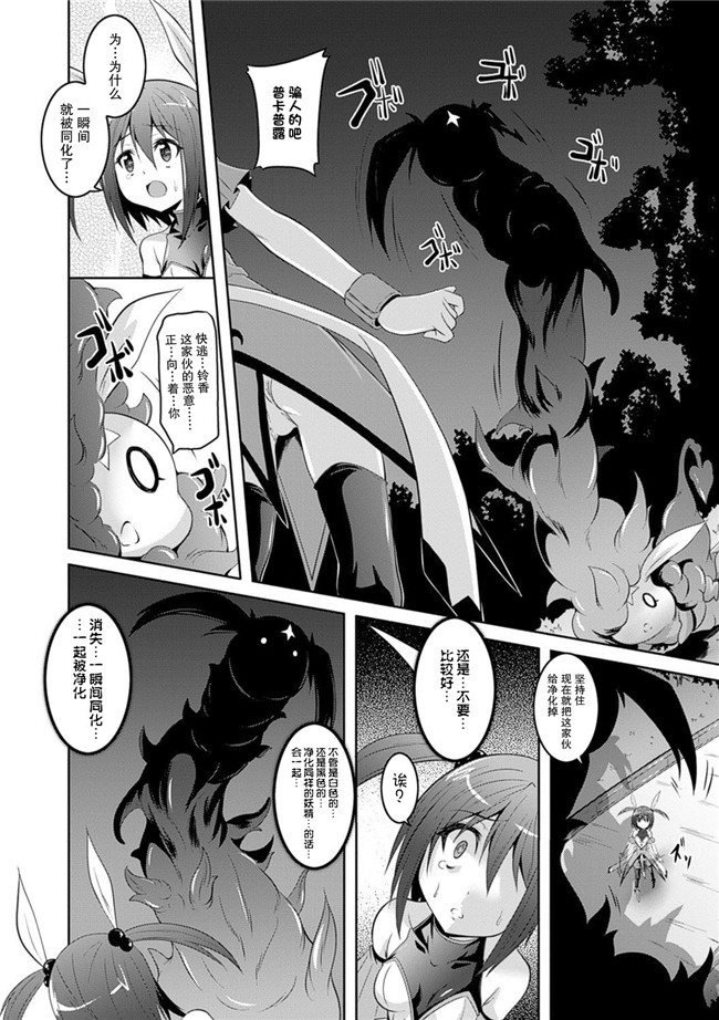 ふみひろ妖气漫画之穢れた触手は決して彼女を逃さない