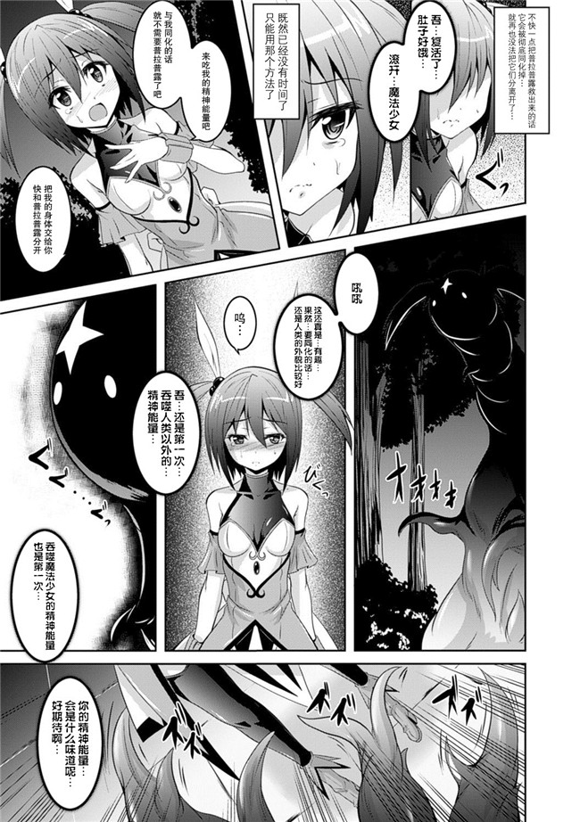 ふみひろ妖气漫画之穢れた触手は決して彼女を逃さない