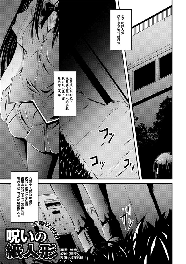 ふみひろ妖气漫画之穢れた触手は決して彼女を逃さない