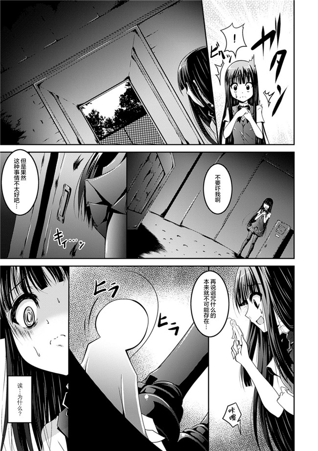 ふみひろ妖气漫画之穢れた触手は決して彼女を逃さない