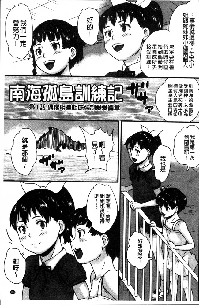 里番[朝比奈まこと]漫画之じぇいえすラブど~る