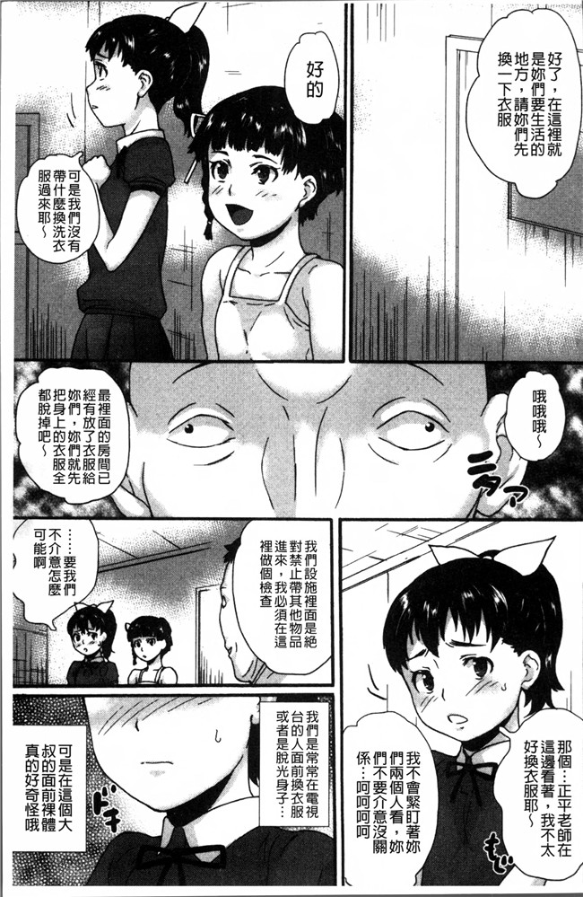 里番[朝比奈まこと]漫画之じぇいえすラブど~る