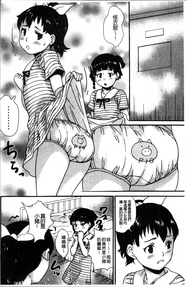 里番[朝比奈まこと]漫画之じぇいえすラブど~る