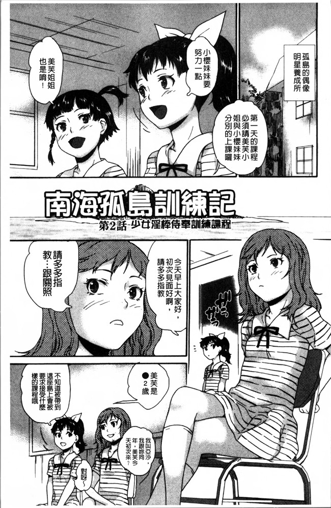 里番[朝比奈まこと]漫画之じぇいえすラブど~る