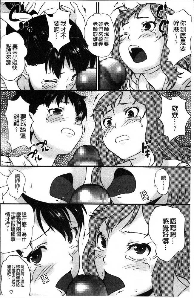 里番[朝比奈まこと]漫画之じぇいえすラブど~る