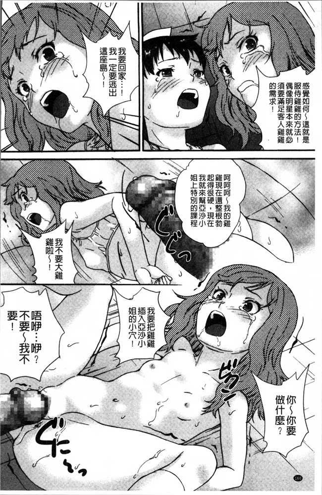 里番[朝比奈まこと]漫画之じぇいえすラブど~る