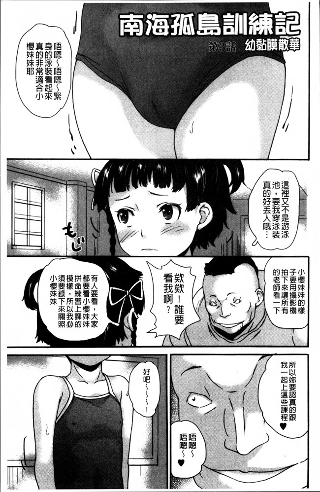 里番[朝比奈まこと]漫画之じぇいえすラブど~る