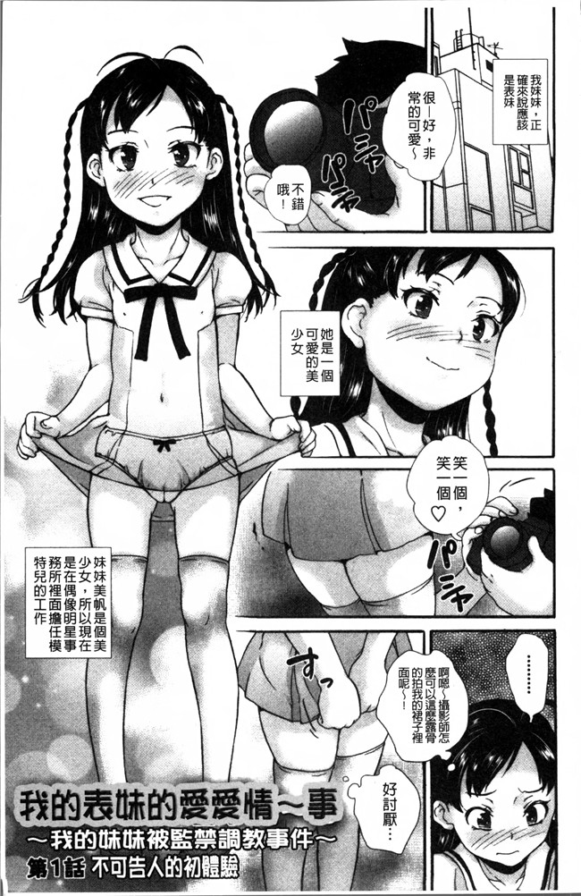 里番[朝比奈まこと]漫画之じぇいえすラブど~る