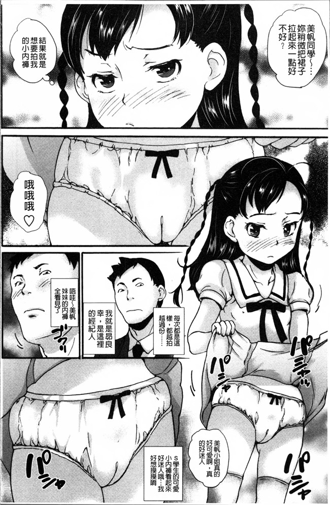 里番[朝比奈まこと]漫画之じぇいえすラブど~る