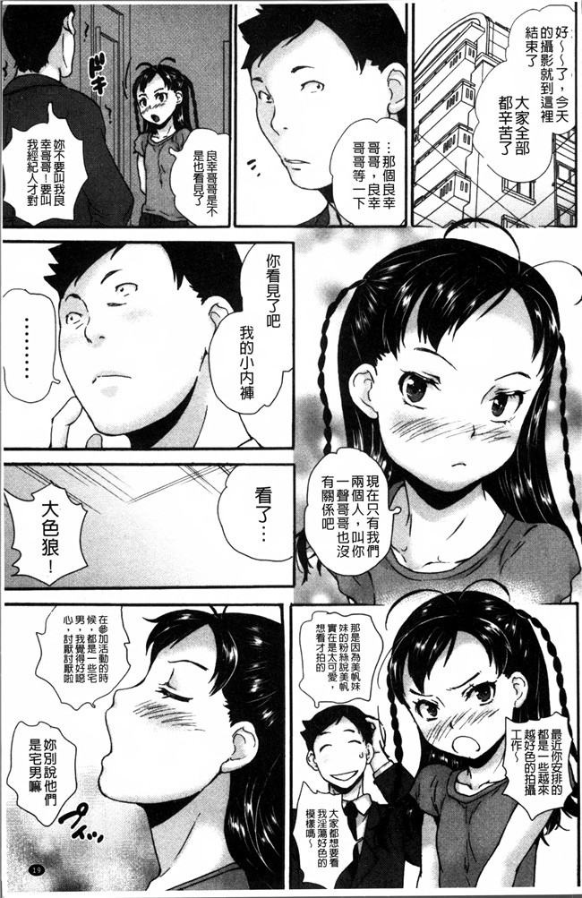 里番[朝比奈まこと]漫画之じぇいえすラブど~る