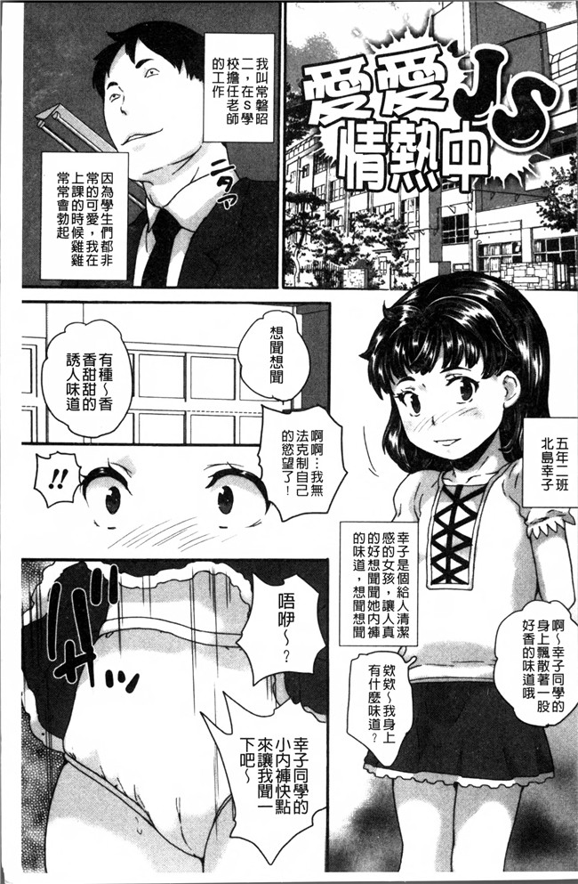 里番[朝比奈まこと]漫画之じぇいえすラブど~る